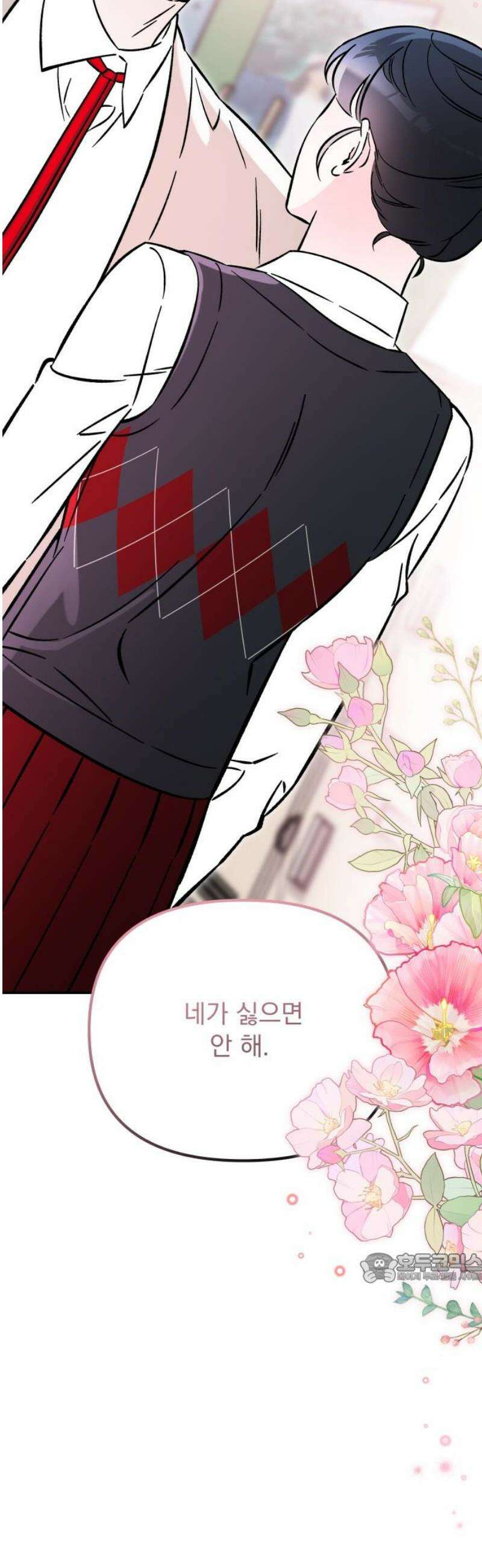 어째서 모두가 나를 사랑하는 거야?! 23화 - 고백 (2) 2