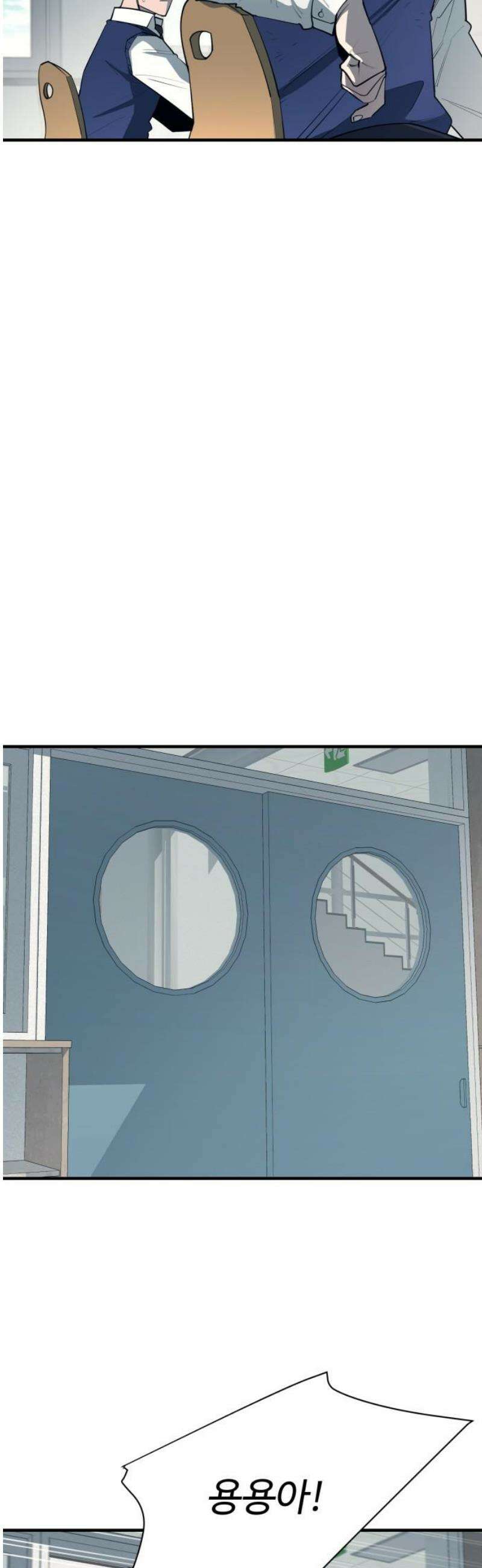 지구대장님의 학교생활 21화 5