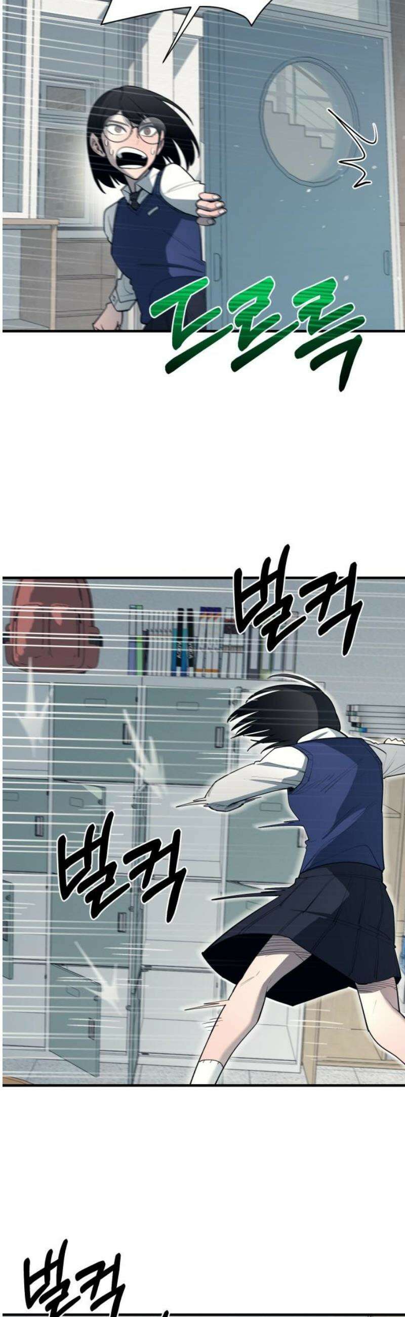 지구대장님의 학교생활 21화 6
