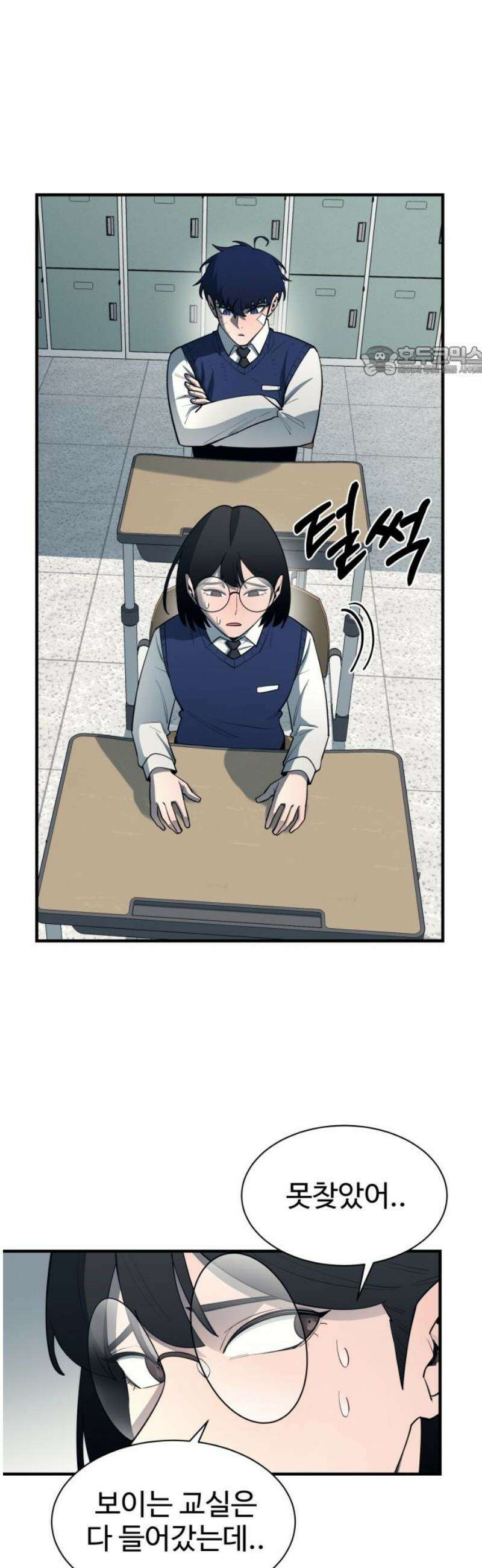 지구대장님의 학교생활 21화 9