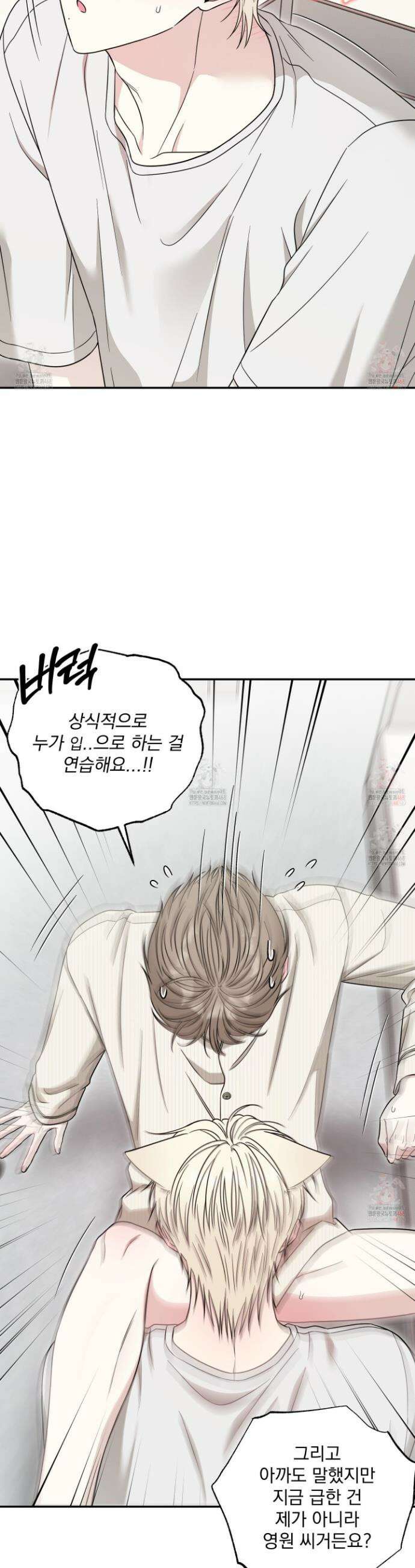 냥자친구 길들이기 7화 5