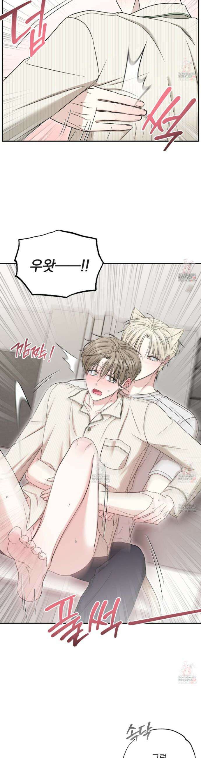 냥자친구 길들이기 7화 7