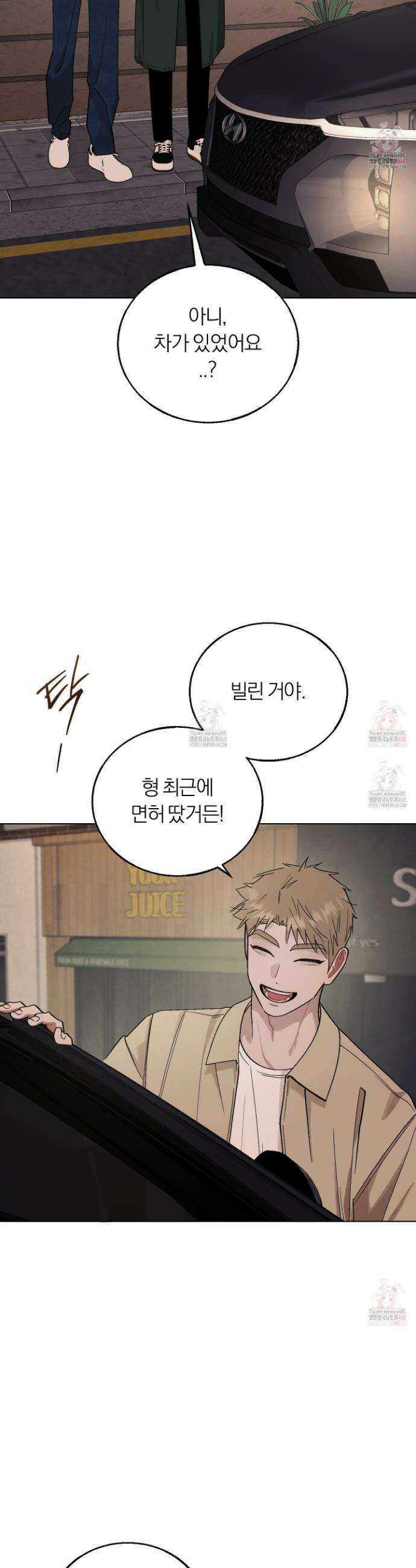 홍실퀘스트 24화 2