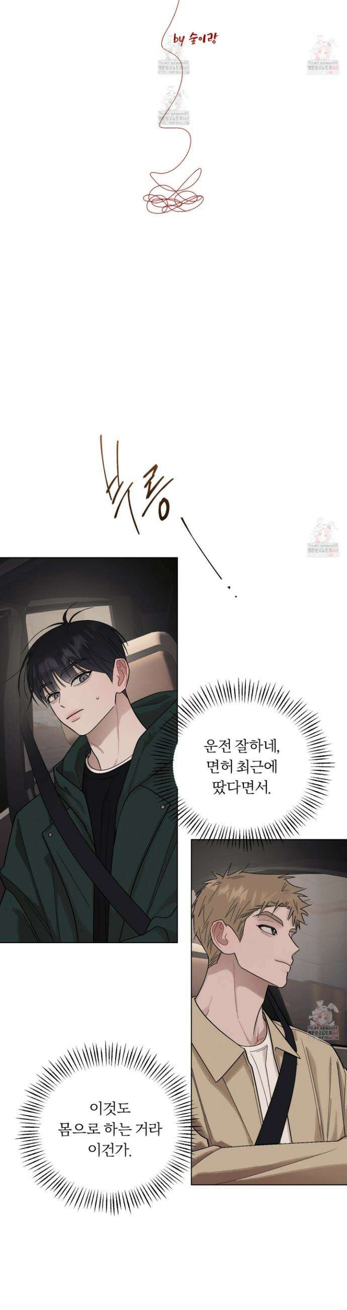 홍실퀘스트 24화 5