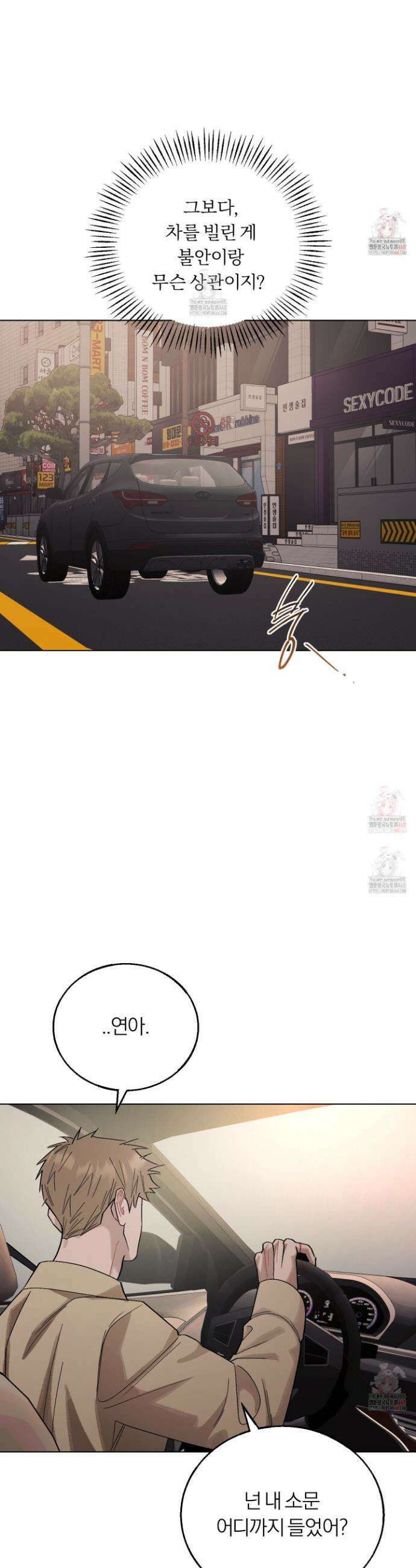 홍실퀘스트 24화 6