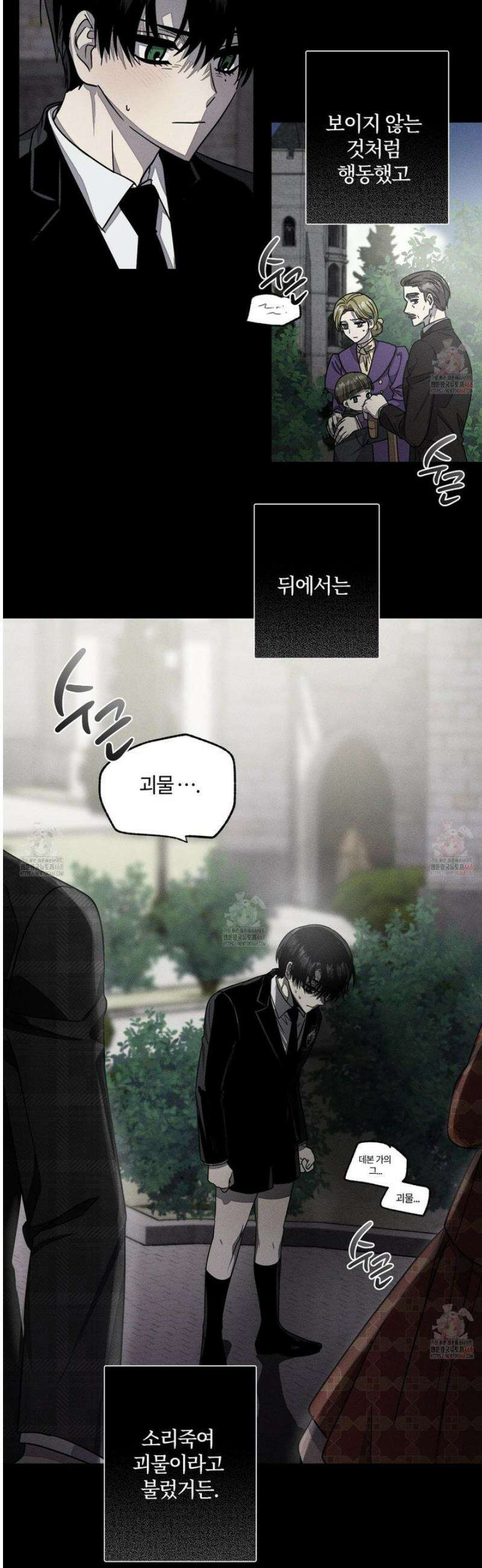 레프트 플룩 퍼블릭 스쿨 27화 2