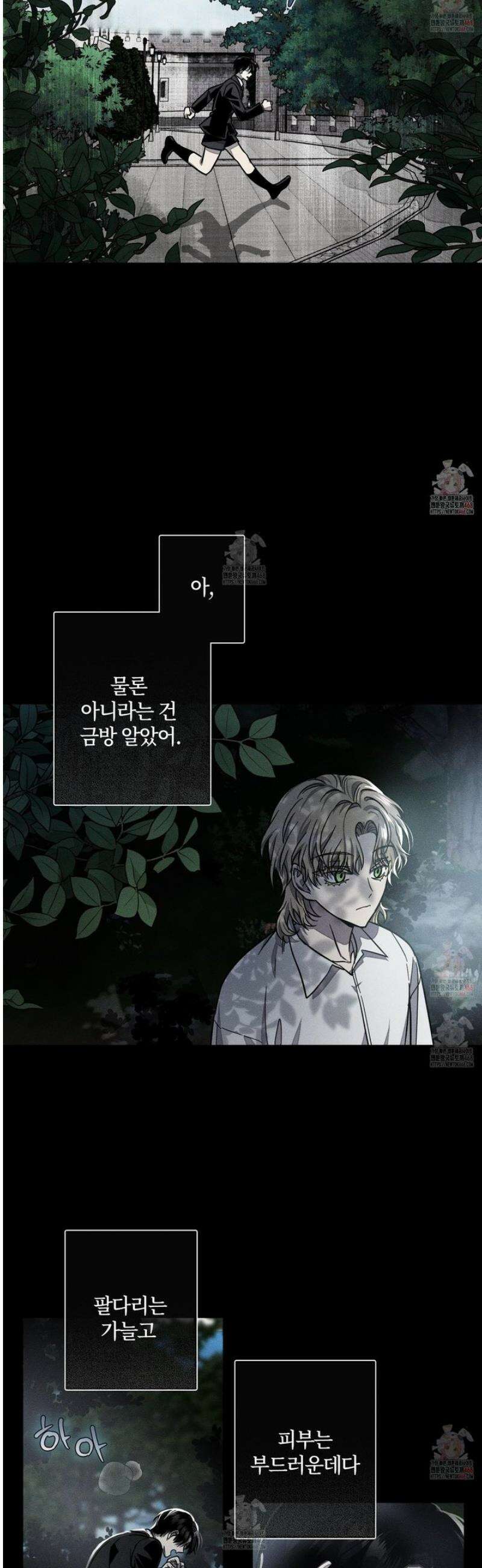레프트 플룩 퍼블릭 스쿨 27화 5