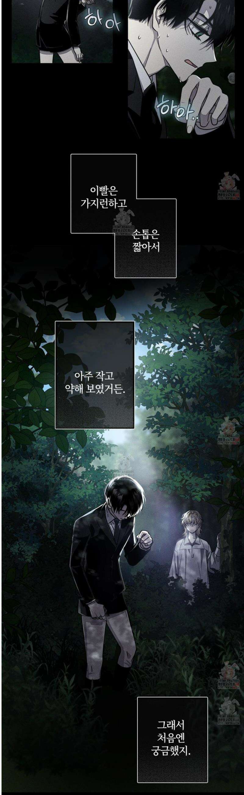 레프트 플룩 퍼블릭 스쿨 27화 6