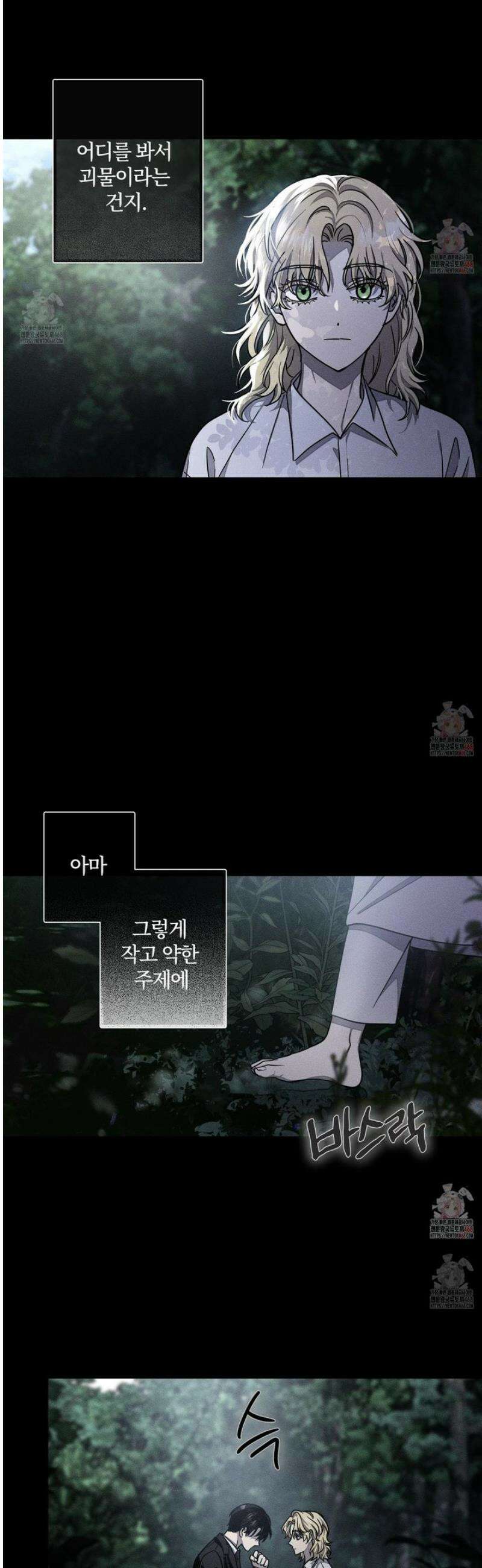 레프트 플룩 퍼블릭 스쿨 27화 7