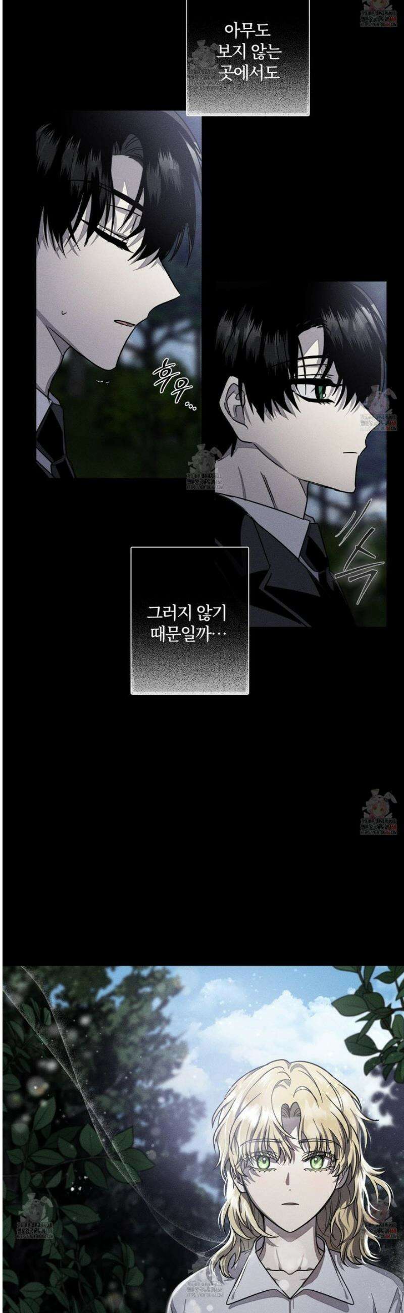 레프트 플룩 퍼블릭 스쿨 27화 9