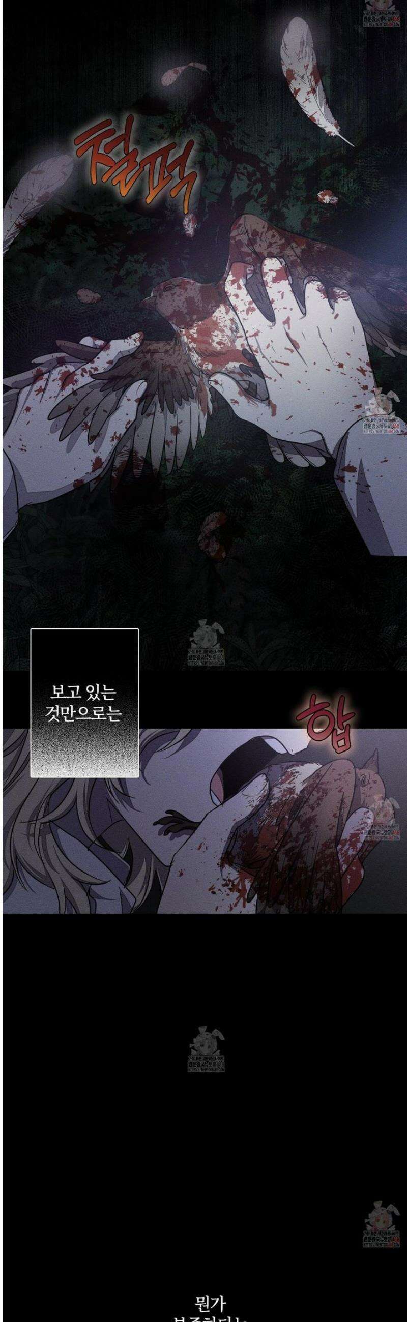 레프트 플룩 퍼블릭 스쿨 27화 13