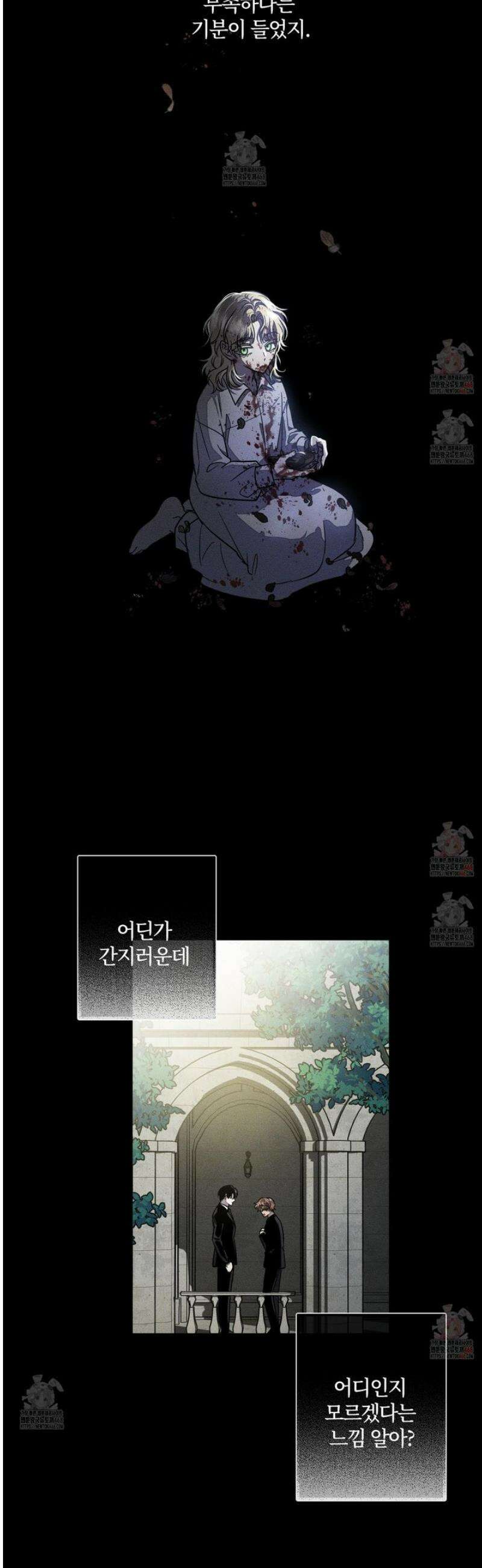 레프트 플룩 퍼블릭 스쿨 27화 14