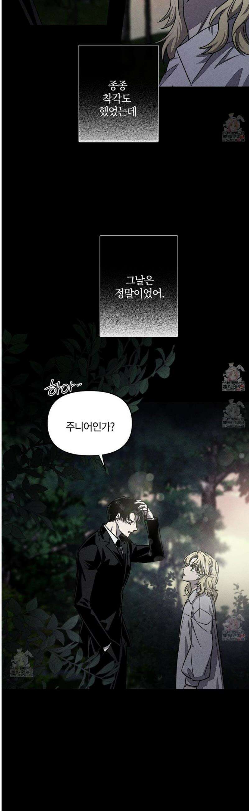 레프트 플룩 퍼블릭 스쿨 27화 23