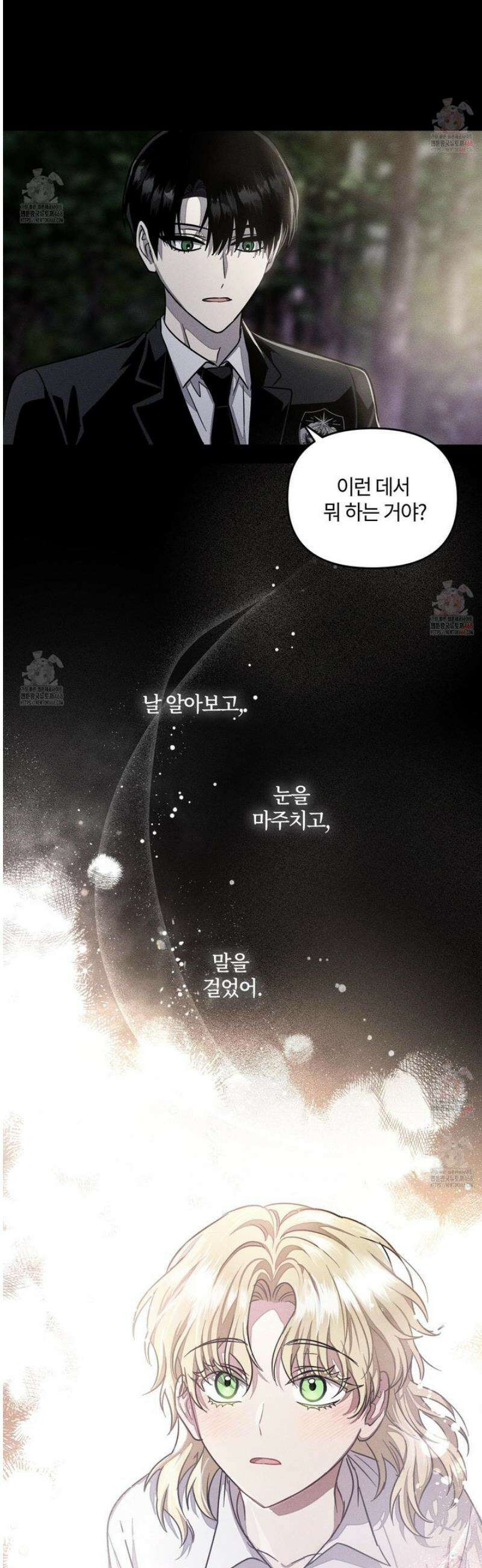 레프트 플룩 퍼블릭 스쿨 27화 24