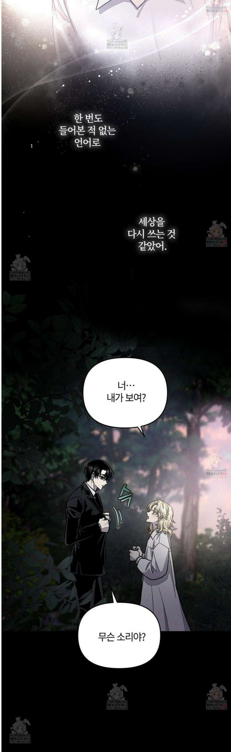 레프트 플룩 퍼블릭 스쿨 27화 25