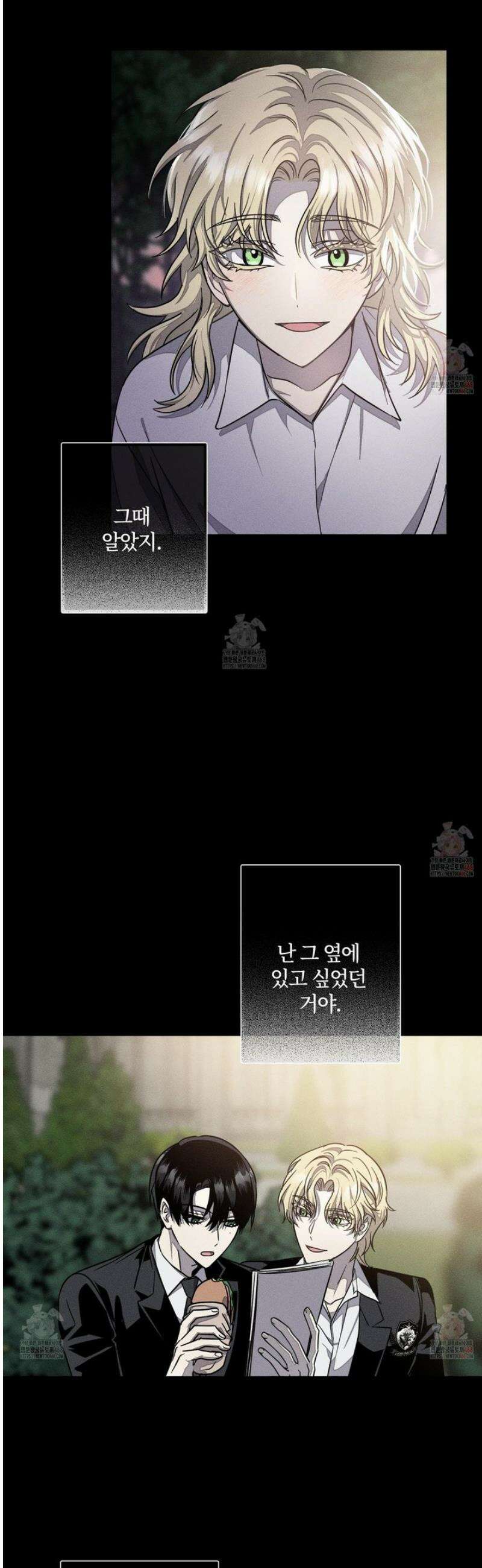 레프트 플룩 퍼블릭 스쿨 27화 26