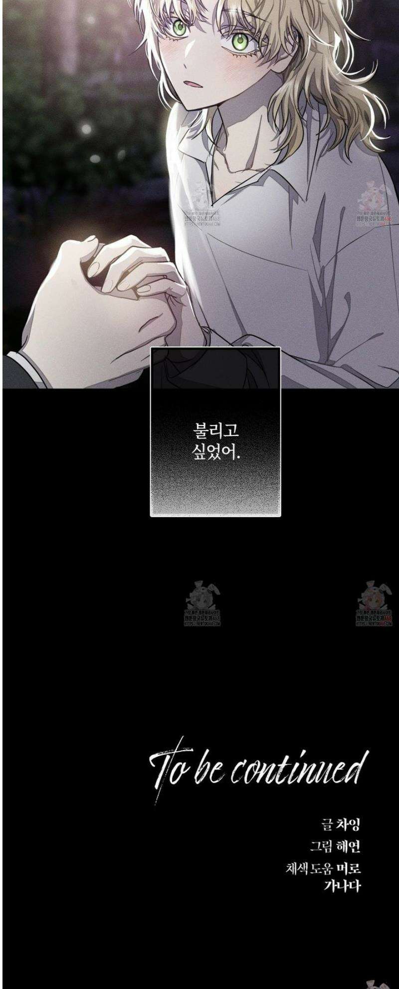 레프트 플룩 퍼블릭 스쿨 27화 31