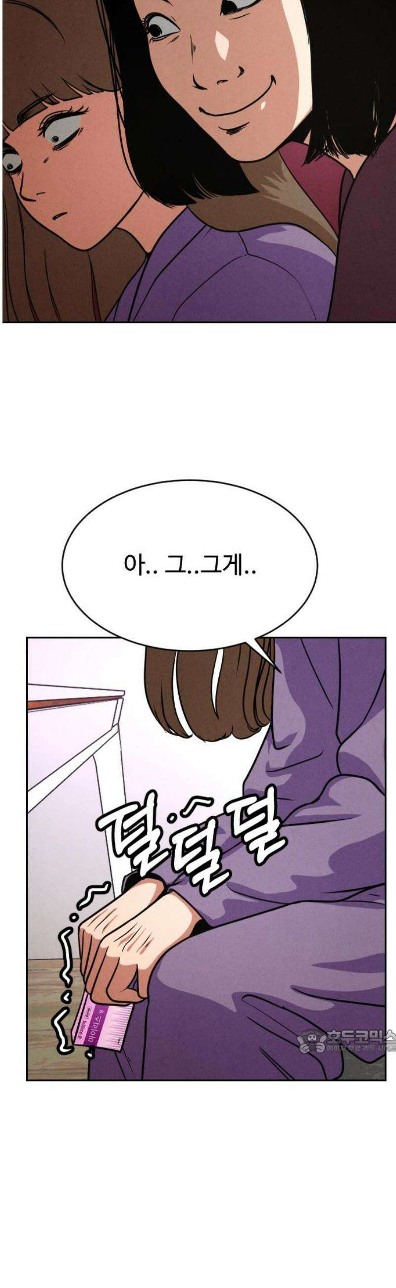 껍데기(네이버) 13화 2