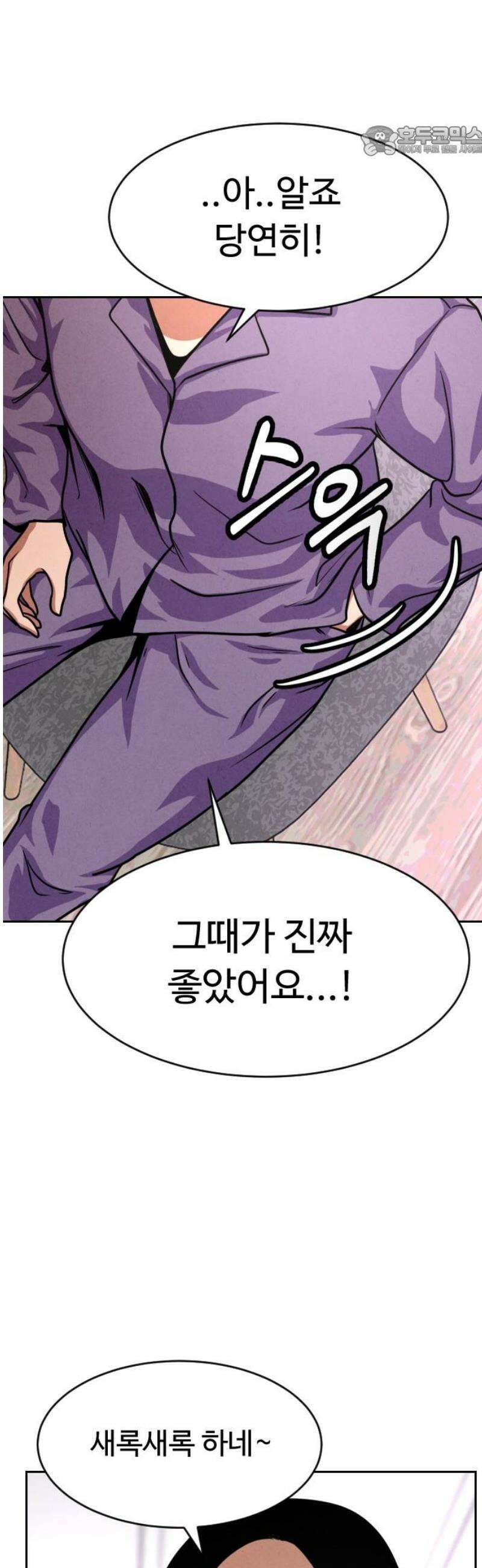껍데기(네이버) 13화 7