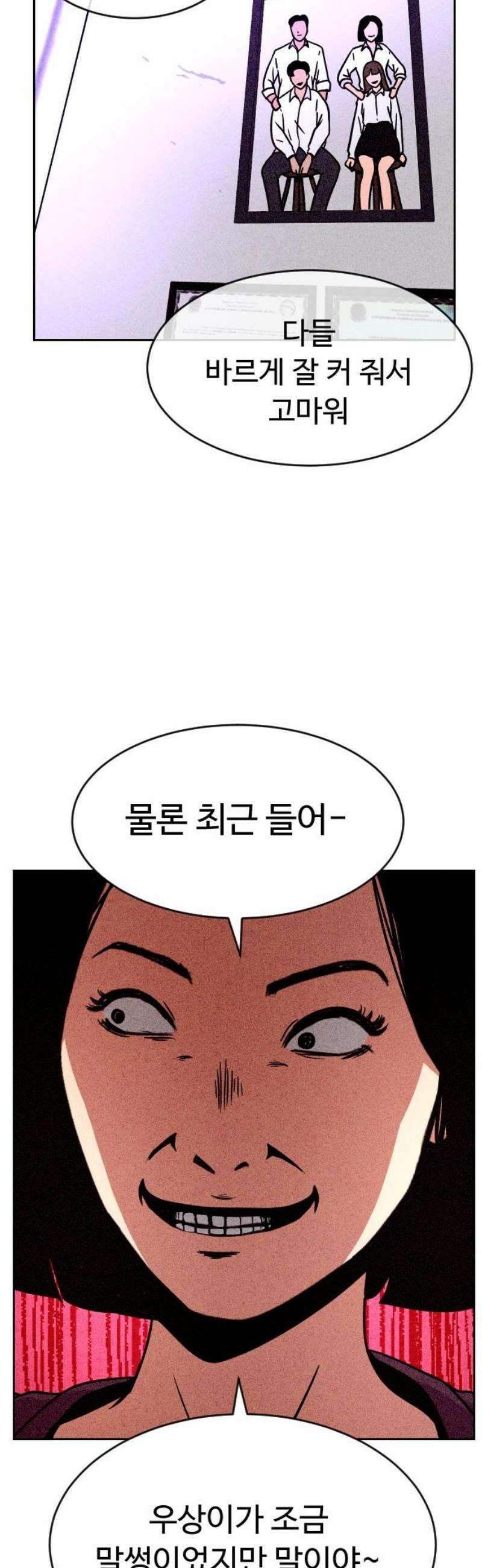 껍데기(네이버) 13화 10
