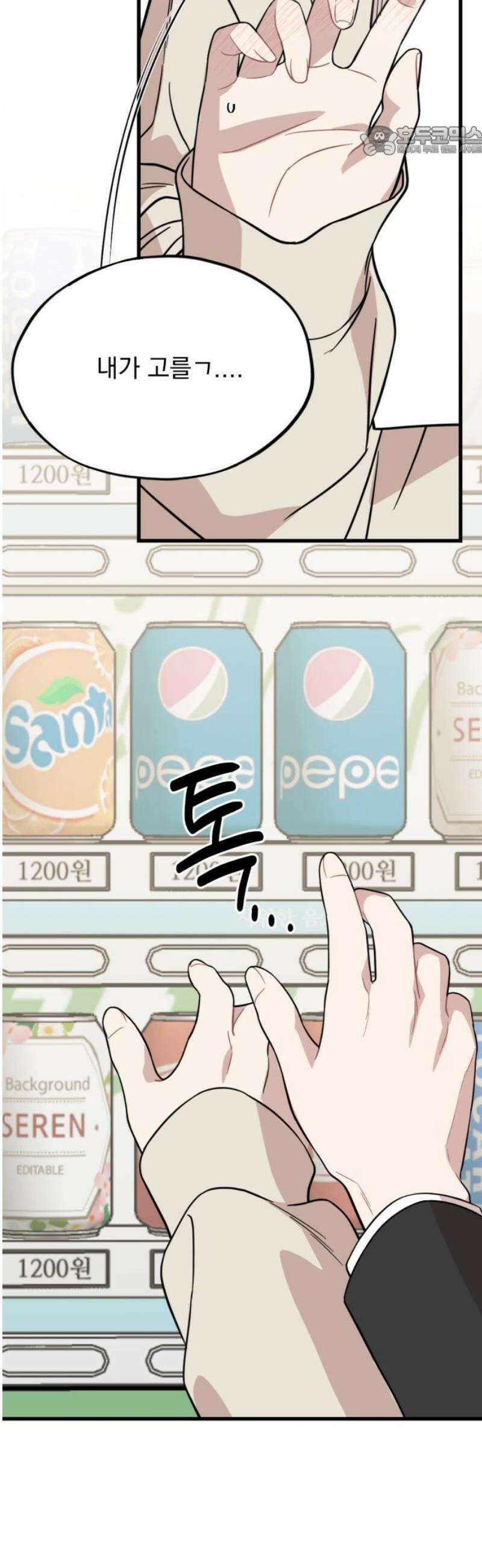 랭커랑 연애가능 24화 7