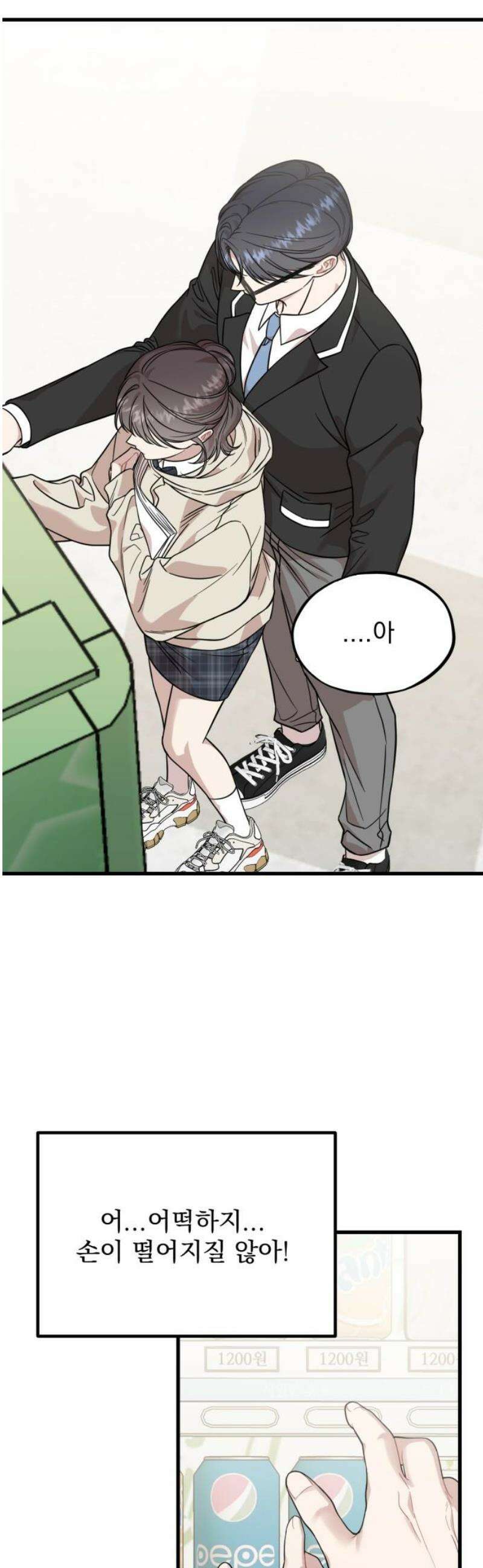 랭커랑 연애가능 24화 8