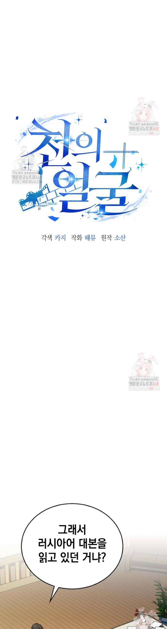 천의 얼굴 7화 2