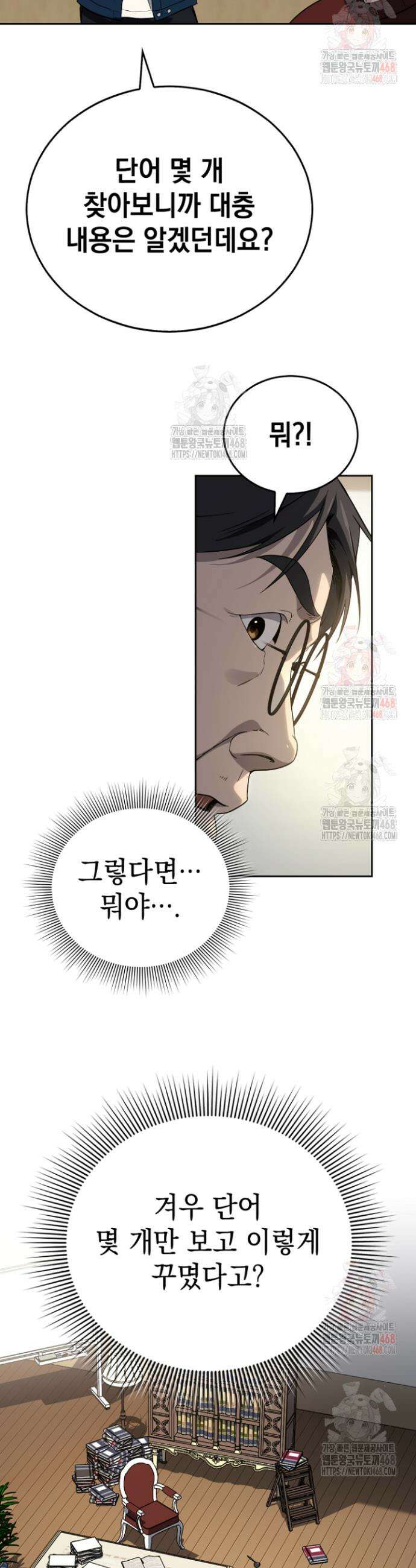 천의 얼굴 7화 5