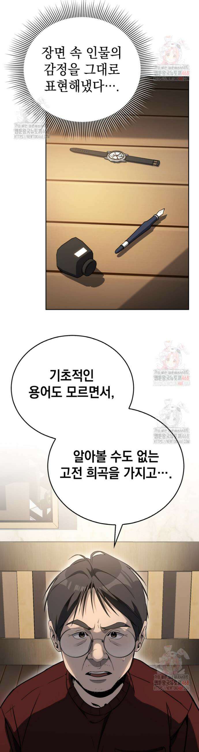 천의 얼굴 7화 9