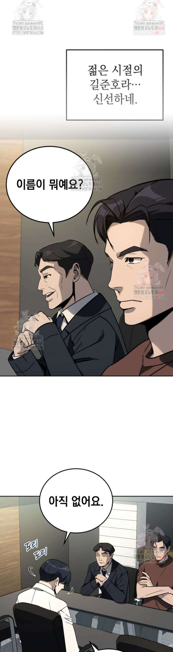 천의 얼굴 14화 5