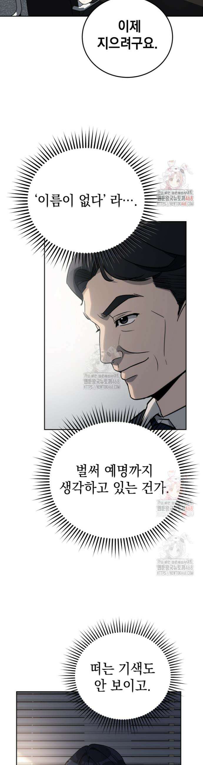 천의 얼굴 14화 6