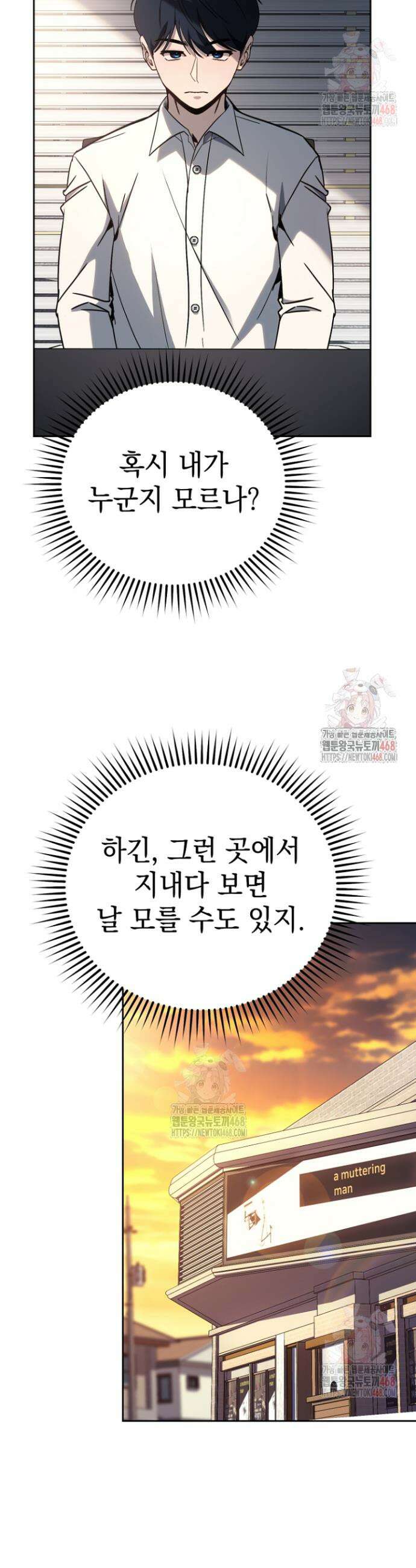 천의 얼굴 14화 7