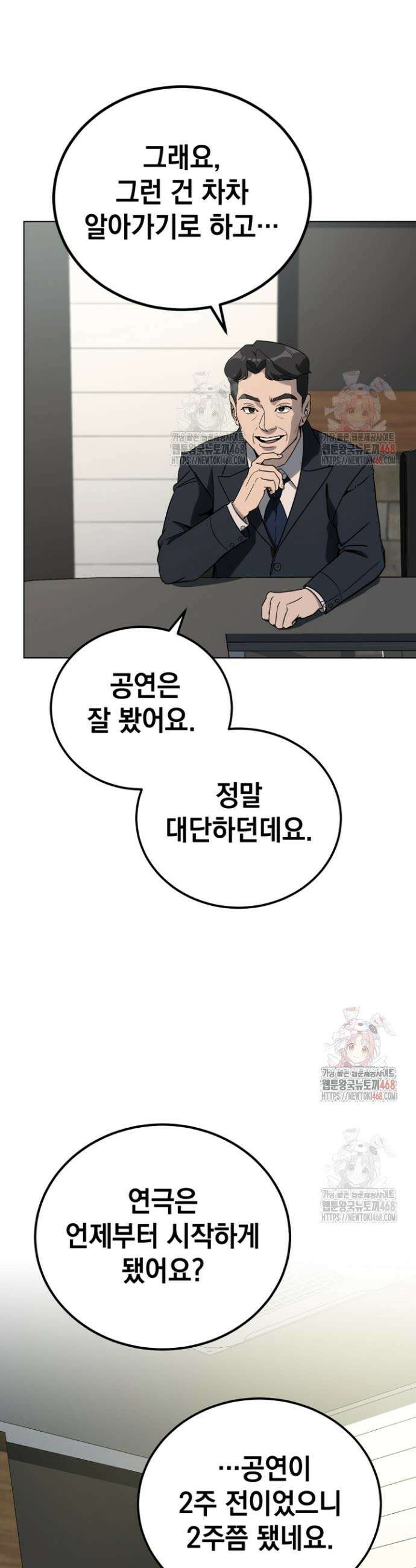천의 얼굴 14화 8