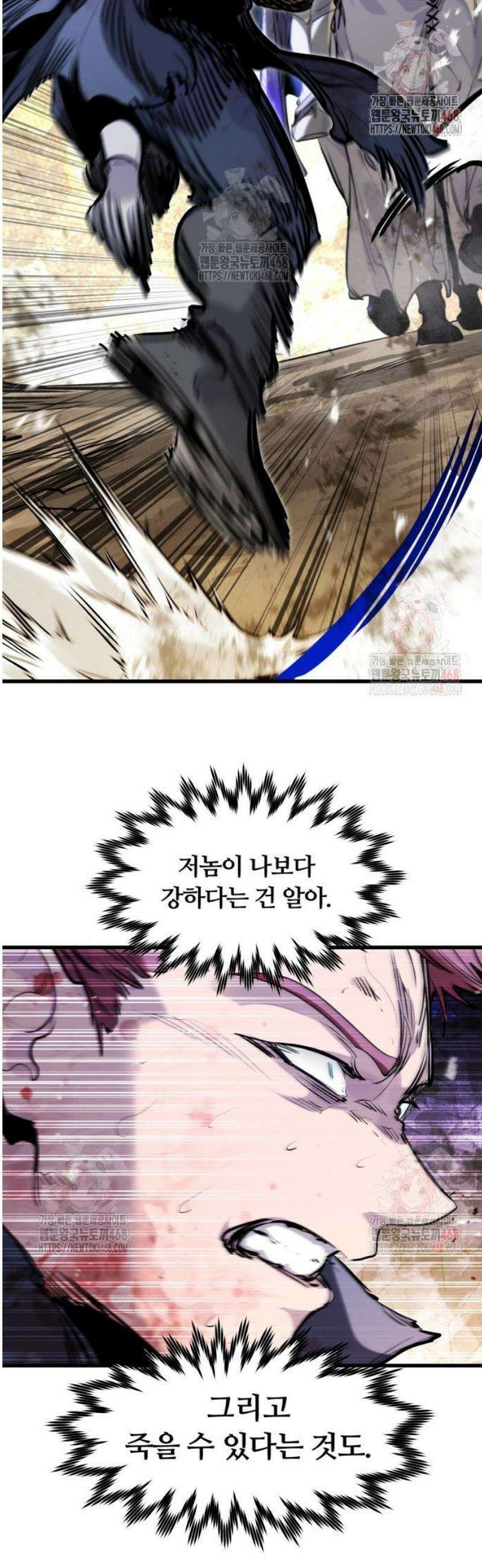 회귀한 용병은 다 계획이 있다 40화 2