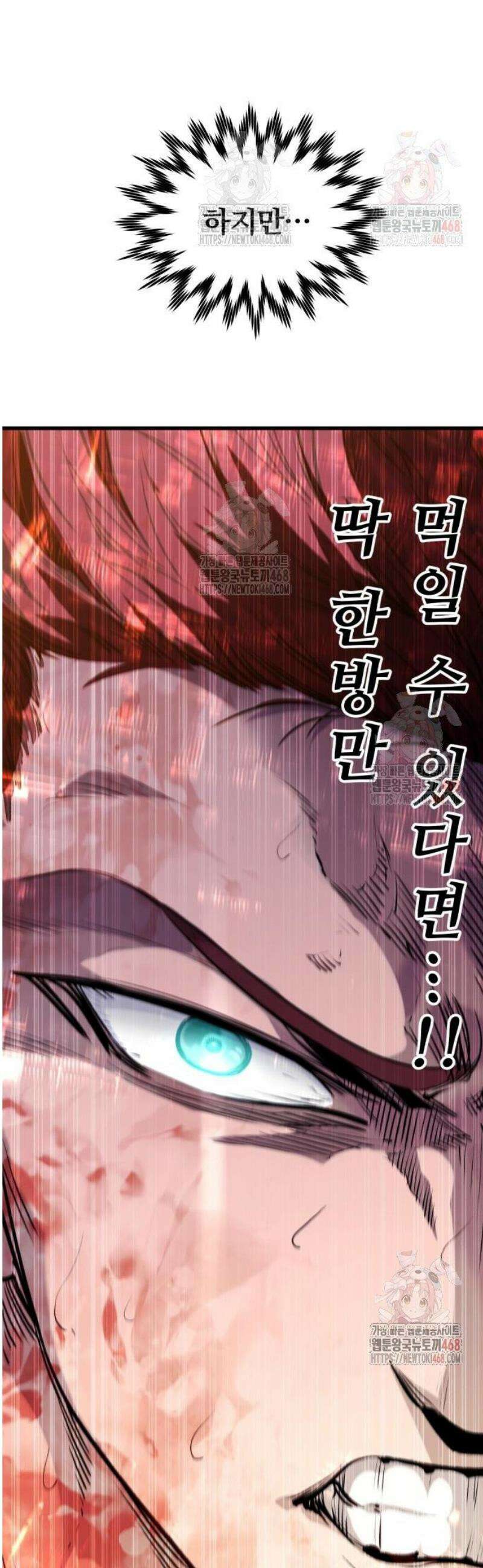 회귀한 용병은 다 계획이 있다 40화 3
