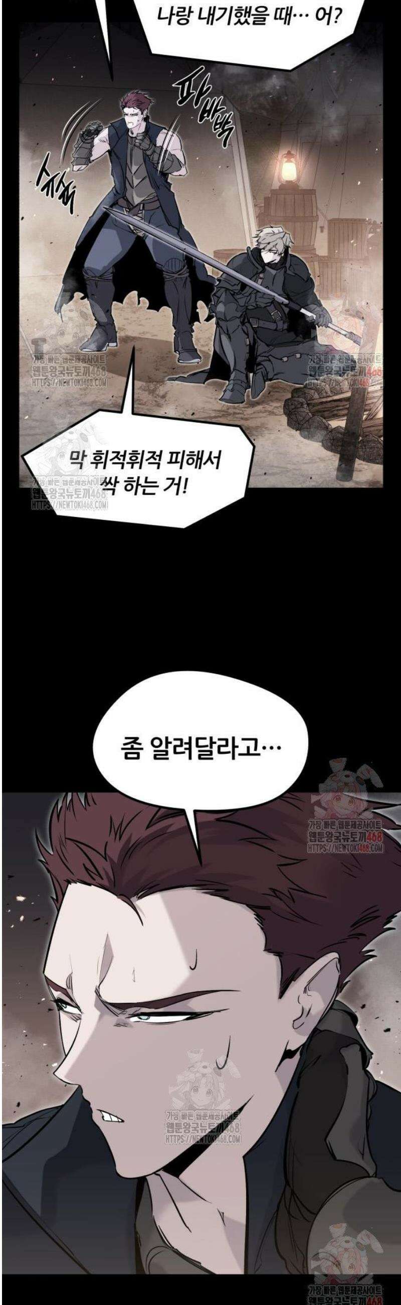 회귀한 용병은 다 계획이 있다 40화 5