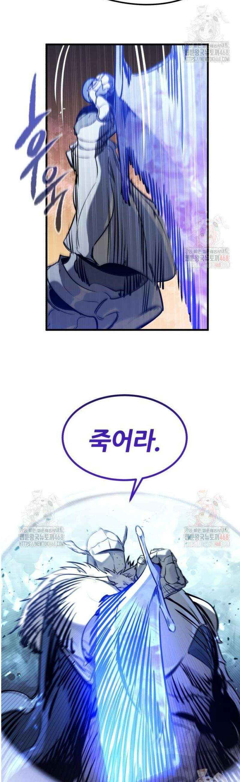 회귀한 용병은 다 계획이 있다 40화 12