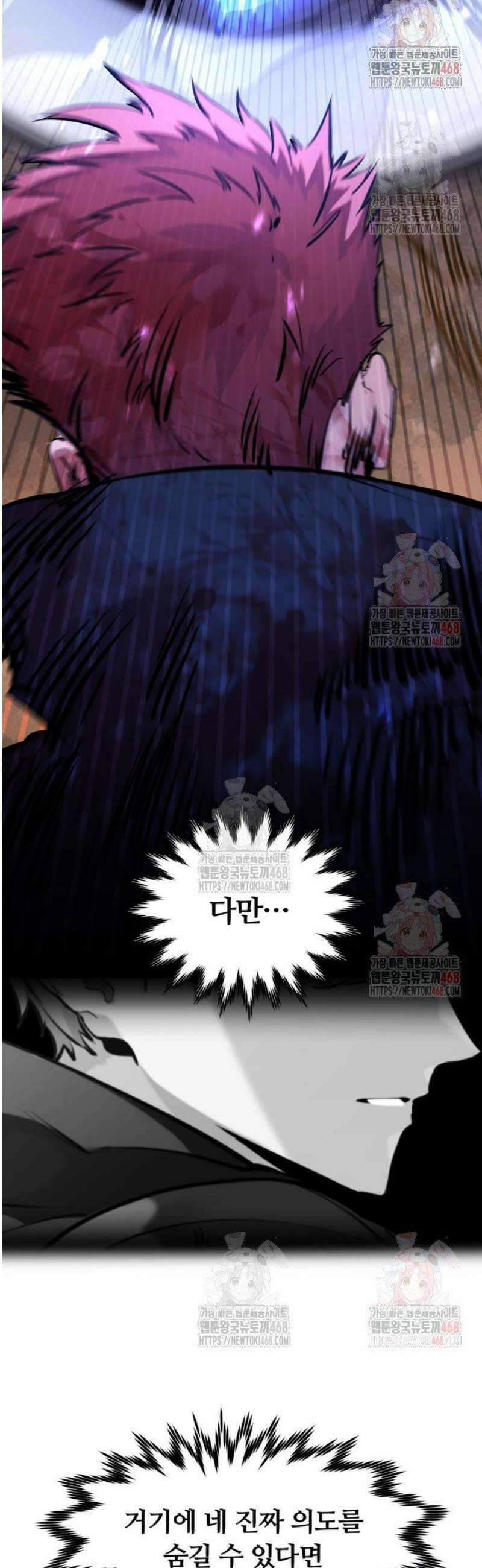 회귀한 용병은 다 계획이 있다 40화 13