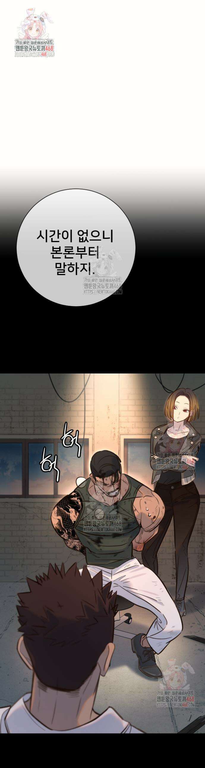 모두가 그녀를 사랑해 15화 1