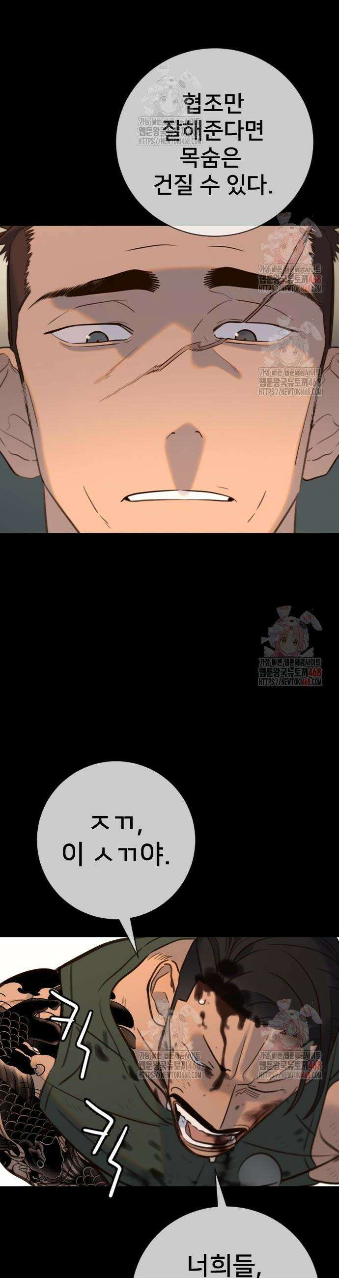 모두가 그녀를 사랑해 15화 2