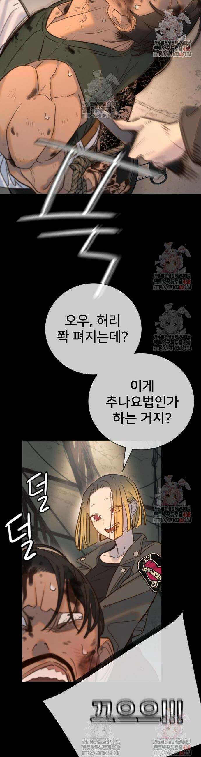 모두가 그녀를 사랑해 15화 4