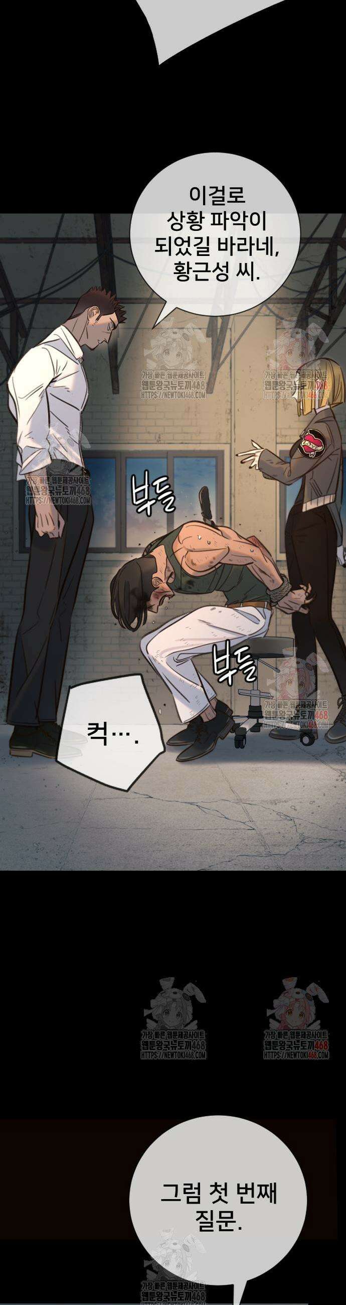 모두가 그녀를 사랑해 15화 5