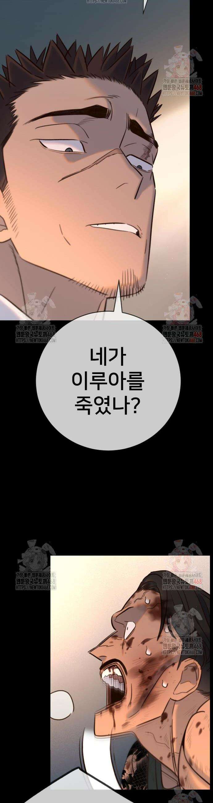 모두가 그녀를 사랑해 15화 6