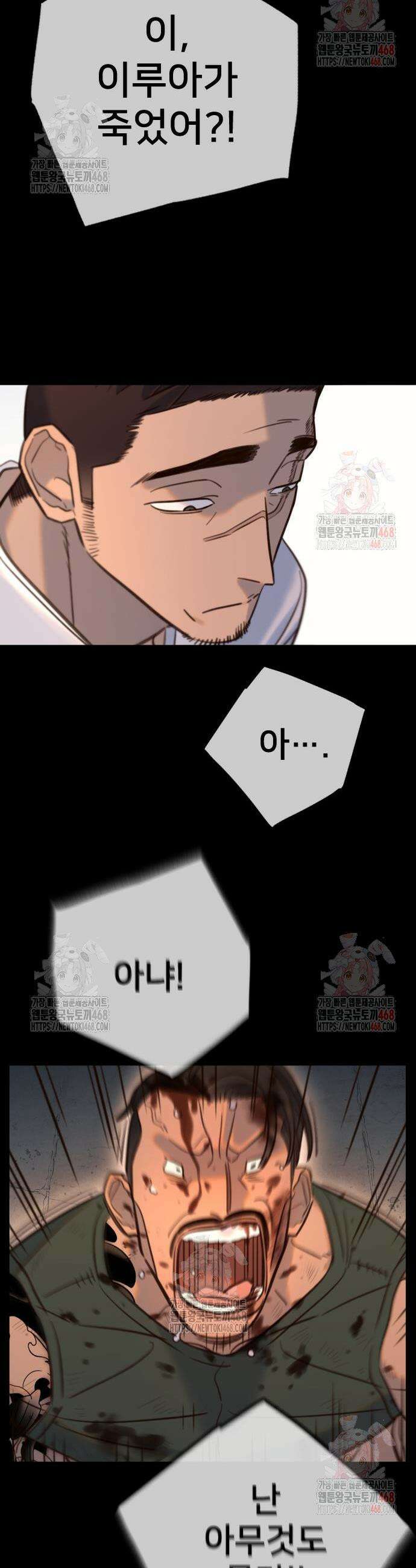 모두가 그녀를 사랑해 15화 7