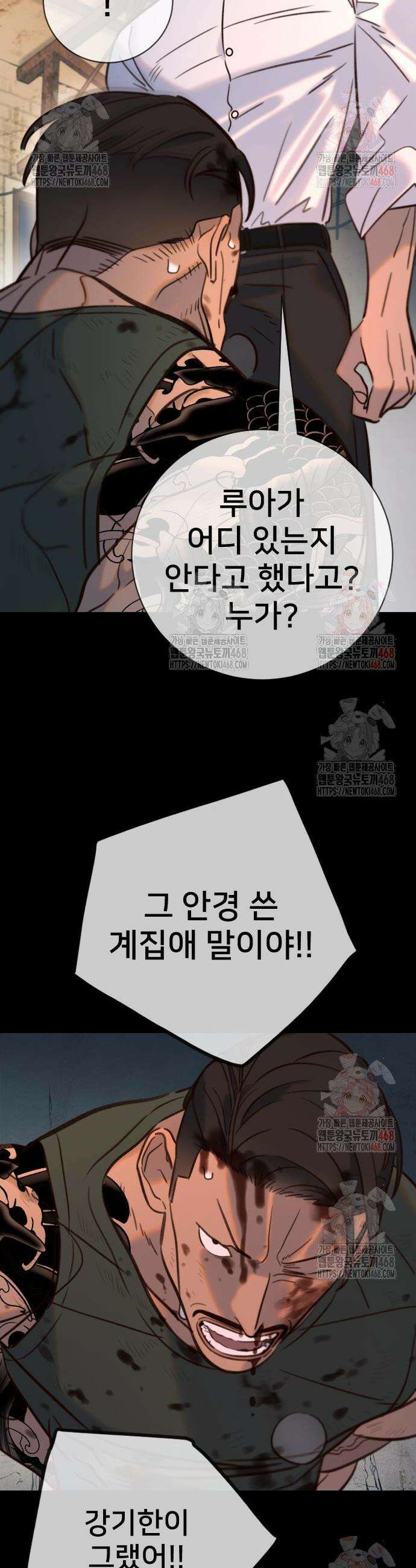 모두가 그녀를 사랑해 15화 10