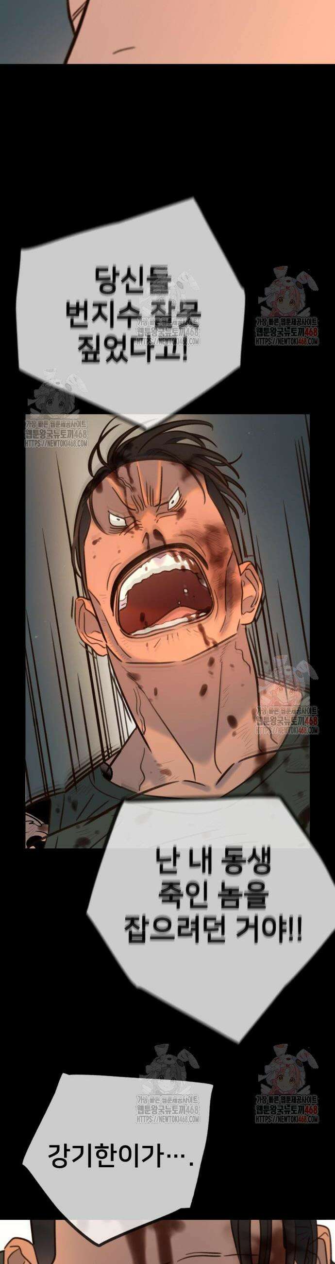 모두가 그녀를 사랑해 15화 12
