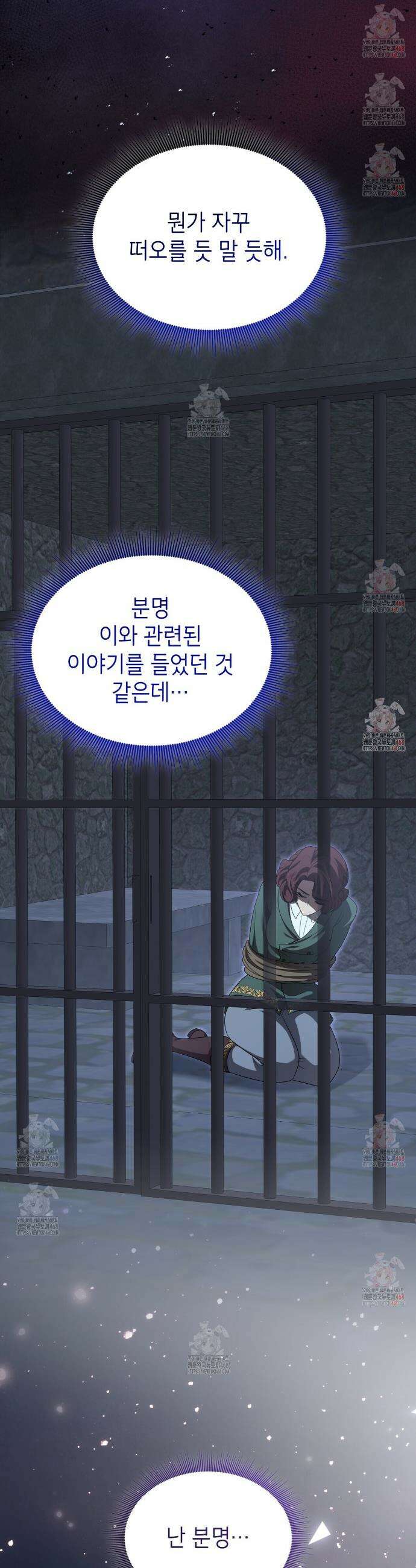 킬 디스 메리지(Kill this Marriage) 9화 3
