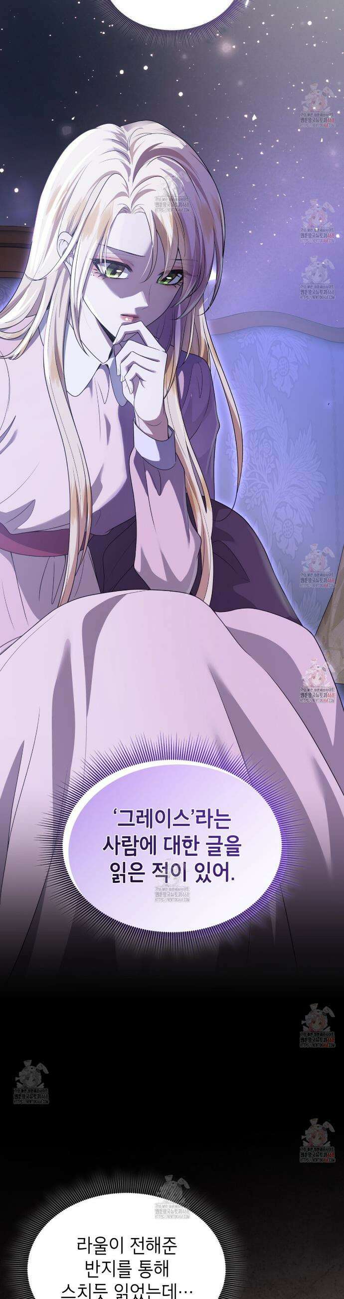 킬 디스 메리지(Kill this Marriage) 9화 4