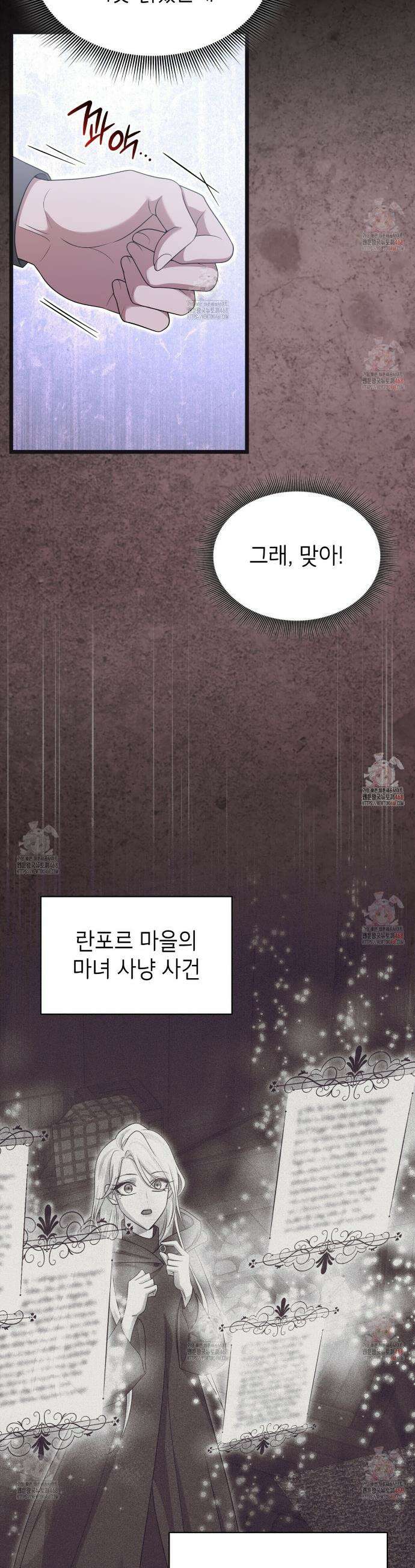 킬 디스 메리지(Kill this Marriage) 9화 5