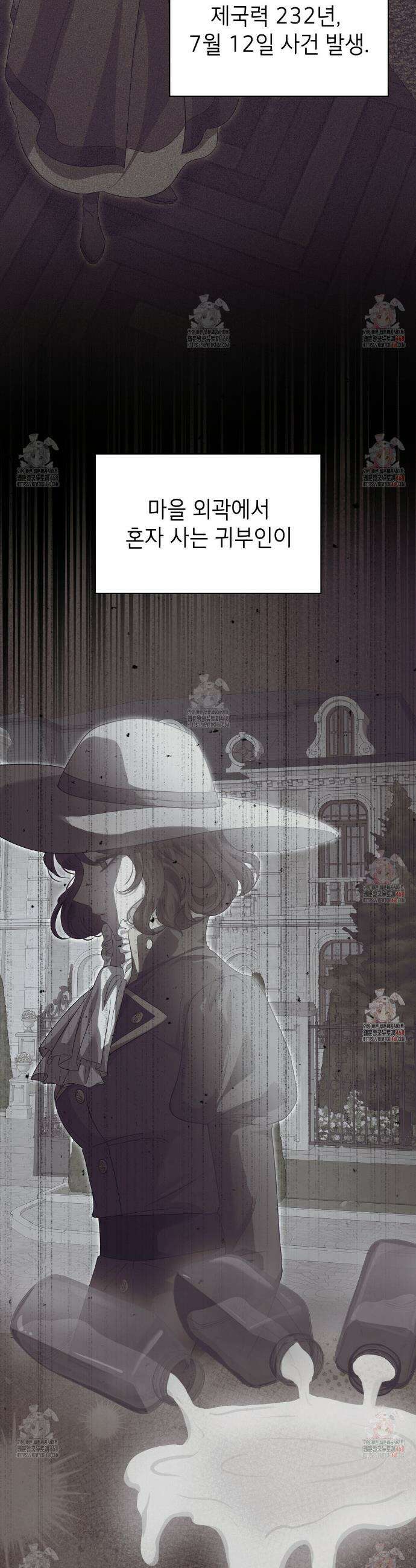 킬 디스 메리지(Kill this Marriage) 9화 6